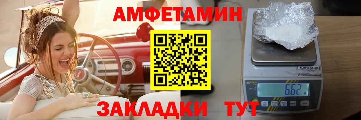 Амфетамин  Амфетамин 97%  Вход с VPN  Электрогорск  АМФ 