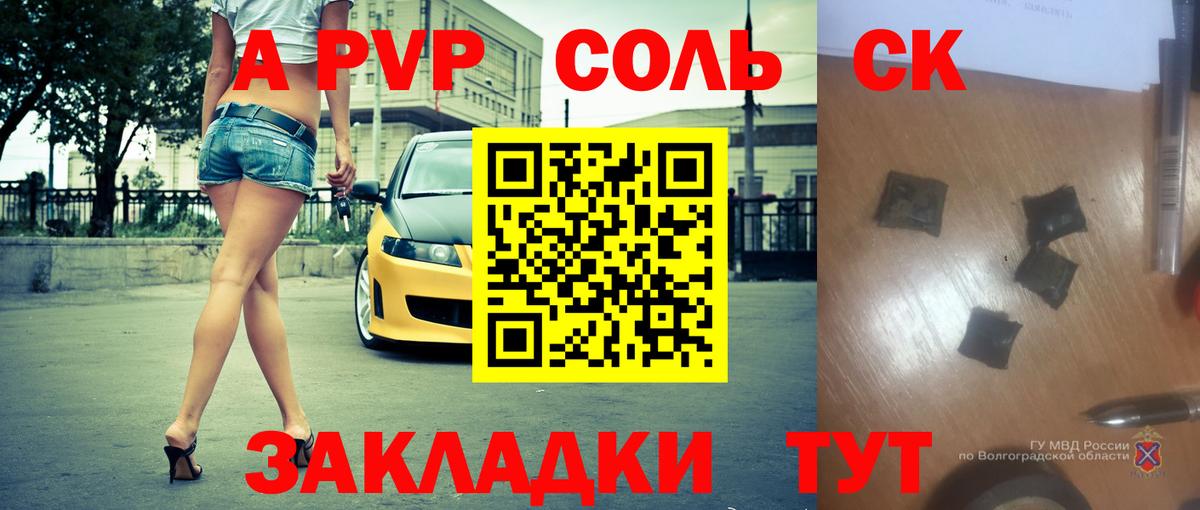 Электрогорск  Альфа ПВП Crystall  Вход с VPN 