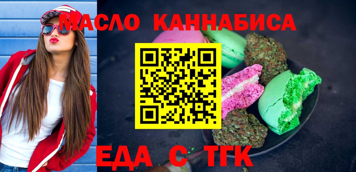 Cannafood конопля  Вход с VPN  Электрогорск 
