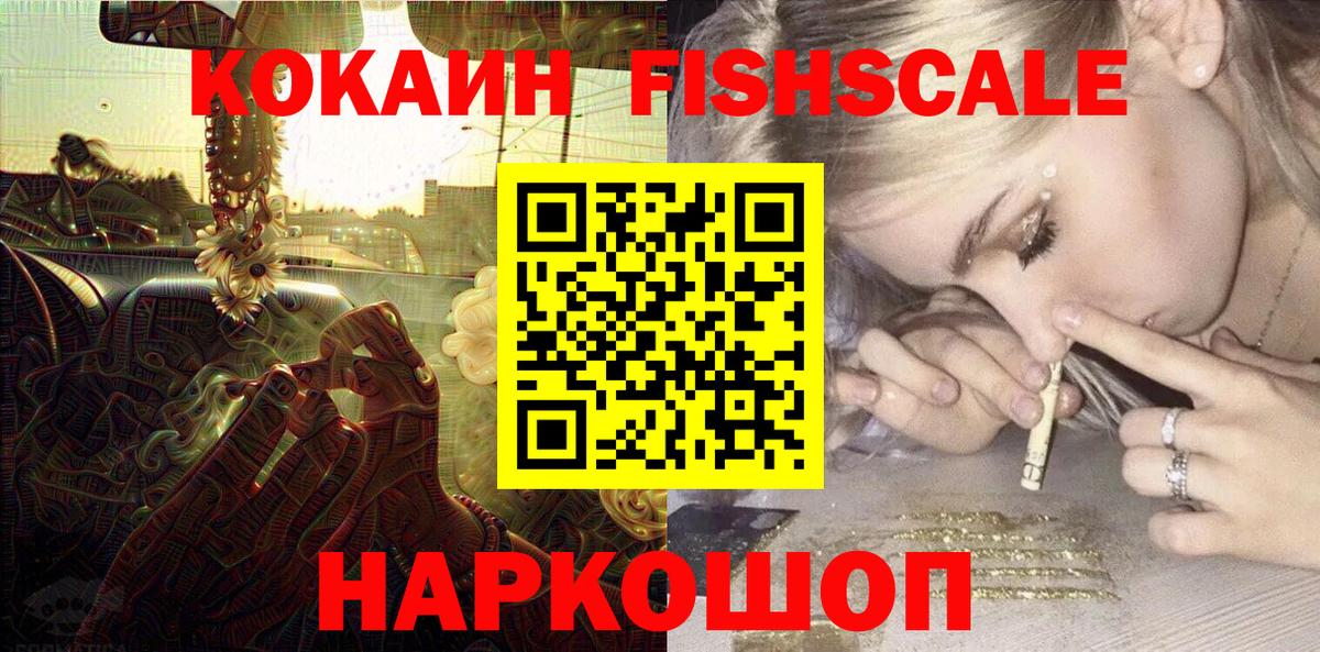Кокаин Боливия  купить   Электрогорск  Вход с VPN  Cocaine Перу 