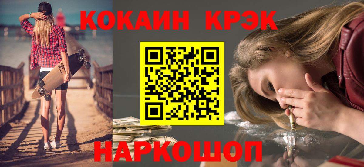 КОКАИН 99% Электрогорск