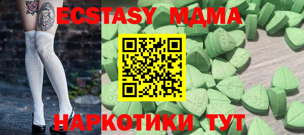 Электрогорск  ЭКСТАЗИ 300 mg  ЭКСТАЗИ бентли  MEGA онион  Вход с VPN  Экстази  наркошоп 