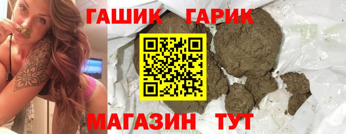 Электрогорск  ГАШ 40% ТГК  ГАШИШ Premium  Вход с VPN 