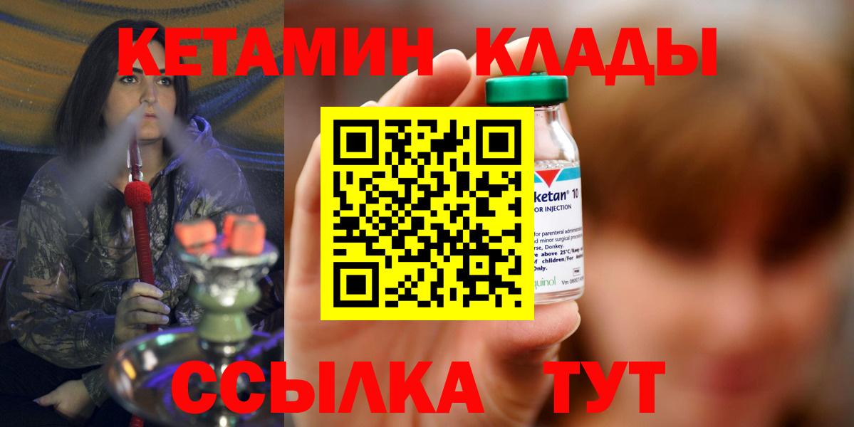 Кетамин VHQ  Вход с VPN  Электрогорск  КЕТАМИН ketamine 