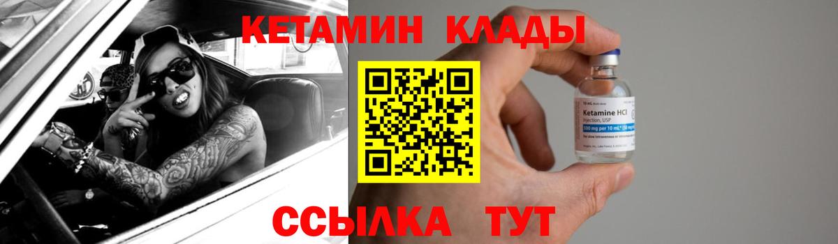 КЕТАМИН ketamine Электрогорск
