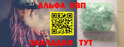 таблы Рыбинск