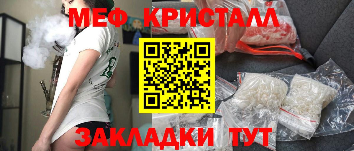 Электрогорск  Мефедрон  Вход с VPN  МЕФ VHQ  МЕФ 