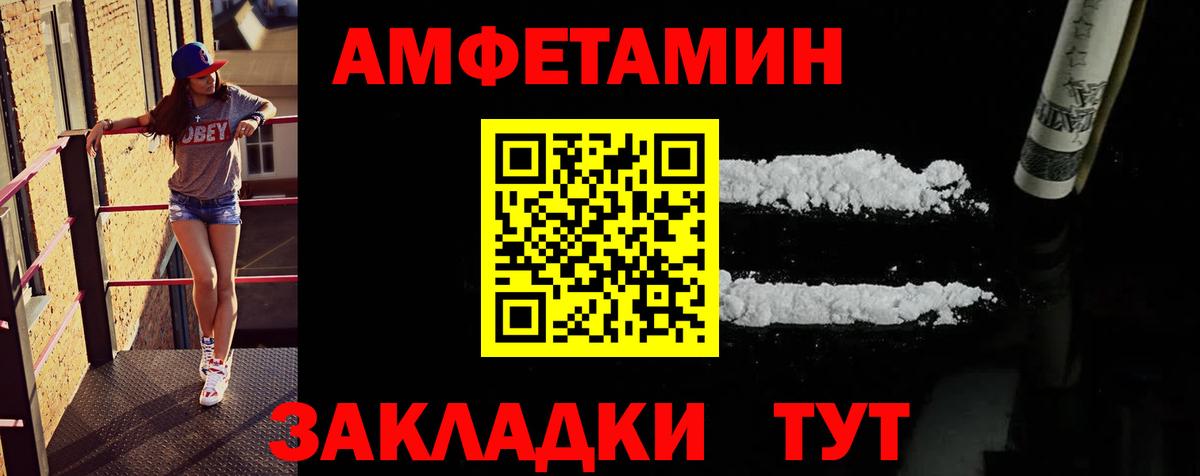 МЕТАМФЕТАМИН  Первитин мет  Первитин мет  Вход с VPN  Электрогорск 
