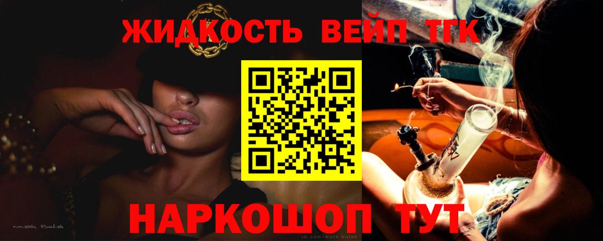 где найти наркотики  ТГК вейп  Электрогорск  Вход с VPN  ТГК концентрат 
