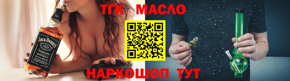 ТГК вейп Электрогорск