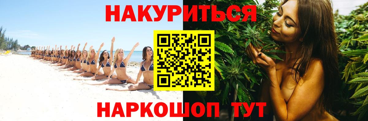 Каннабис Ganja  Вход с VPN  Канабис SATIVA & INDICA  Электрогорск 